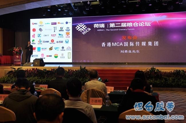 香港MCA國際傳媒集團發(fā)布會